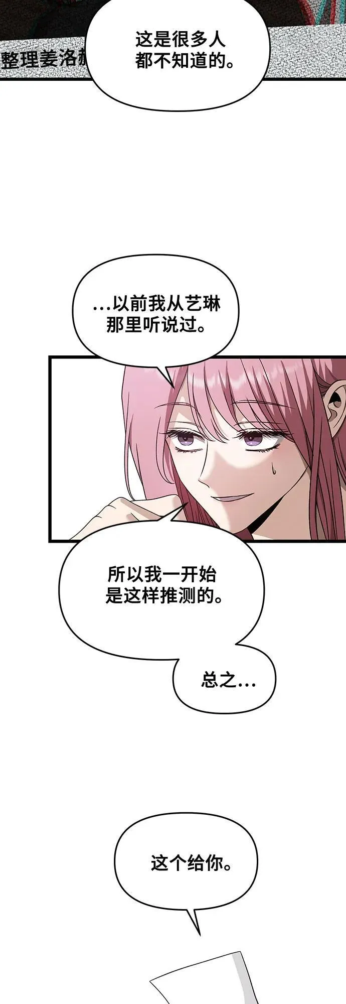 从梦到自由头像漫画,第151话1图