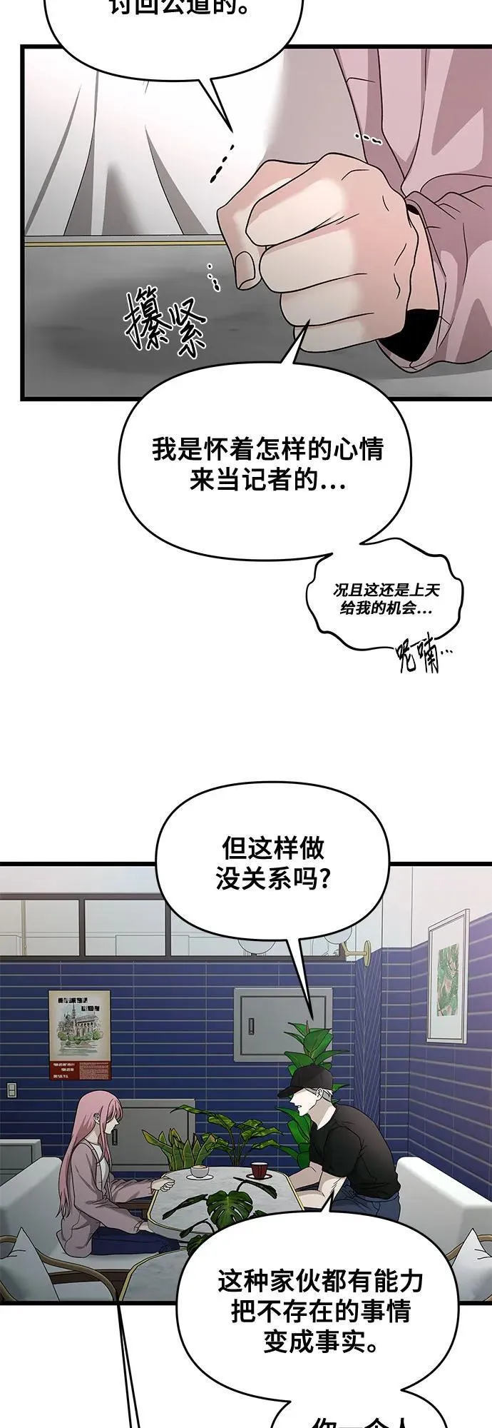 从梦到自由头像漫画,第151话2图
