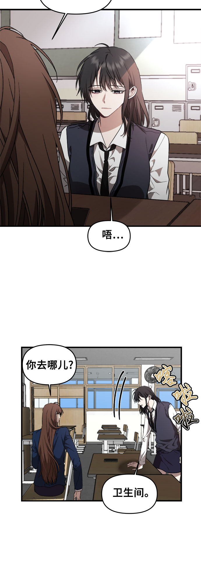 从梦到自由头像漫画,第46话1图