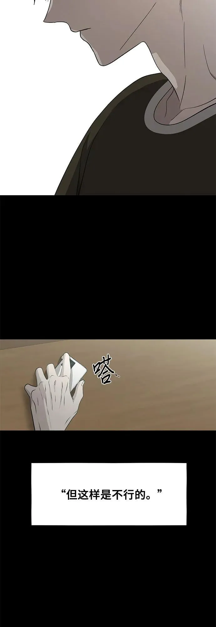 从梦到自由头像漫画,第145话1图