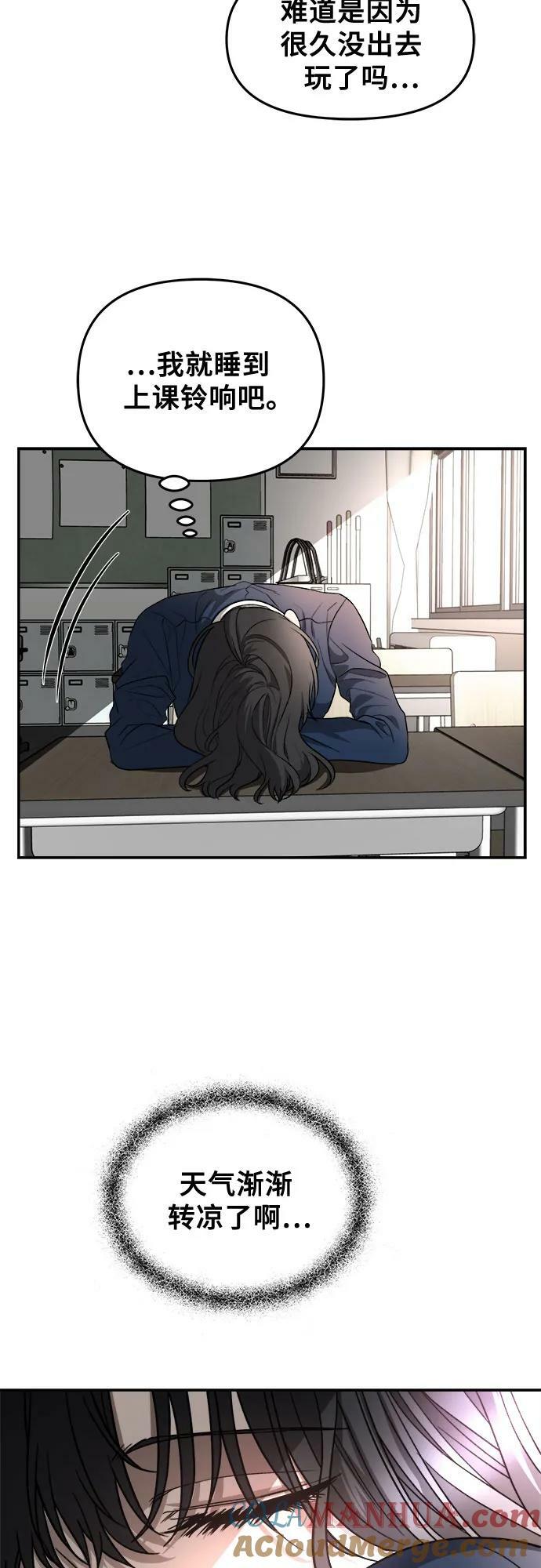 从梦到自由头像漫画,第79话1图