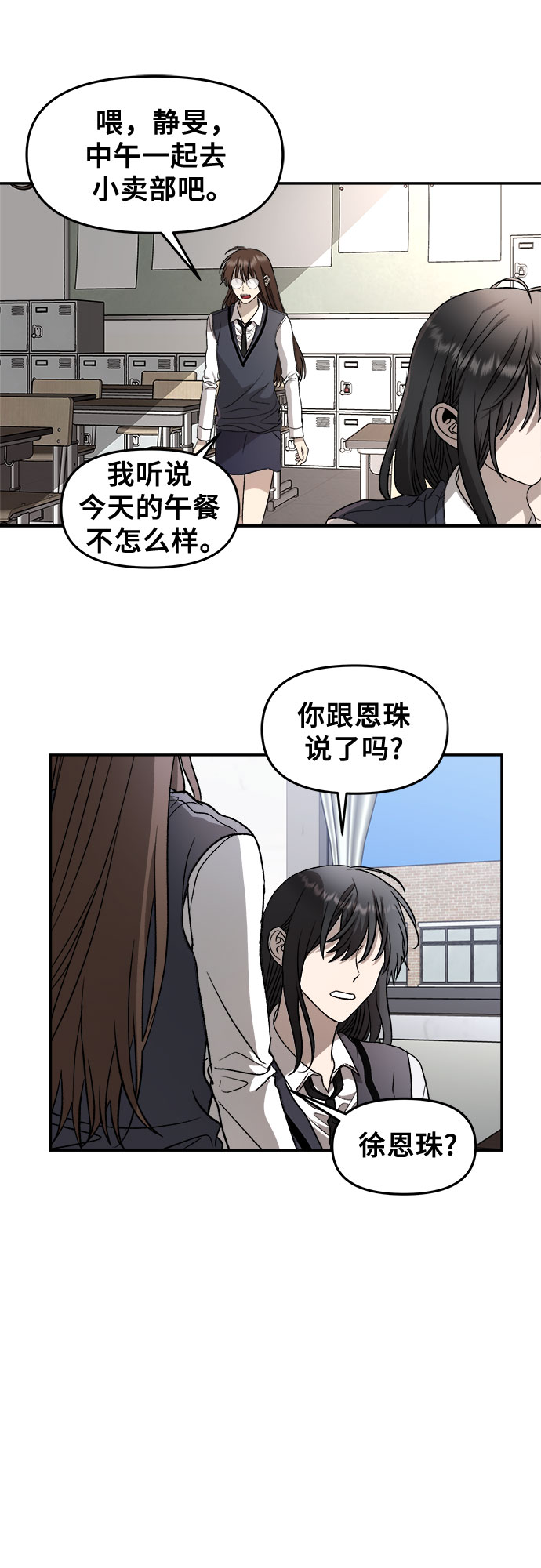 从梦到自由头像漫画,第74话1图