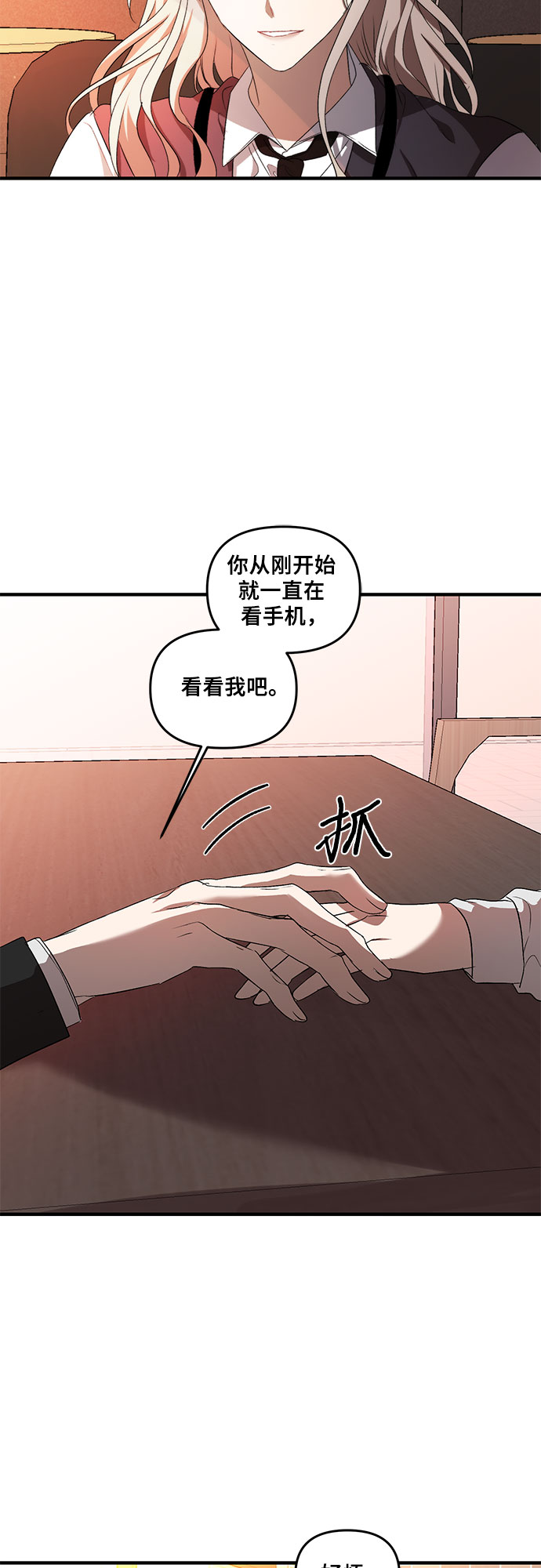 从梦到自由免费漫画咚漫漫画,第37话2图