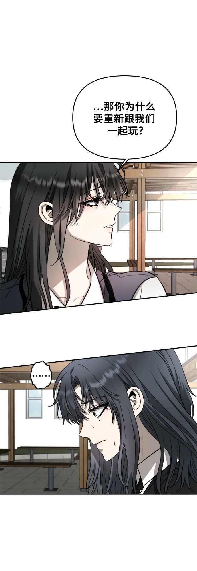从梦到自由在线观看漫画,第75话2图