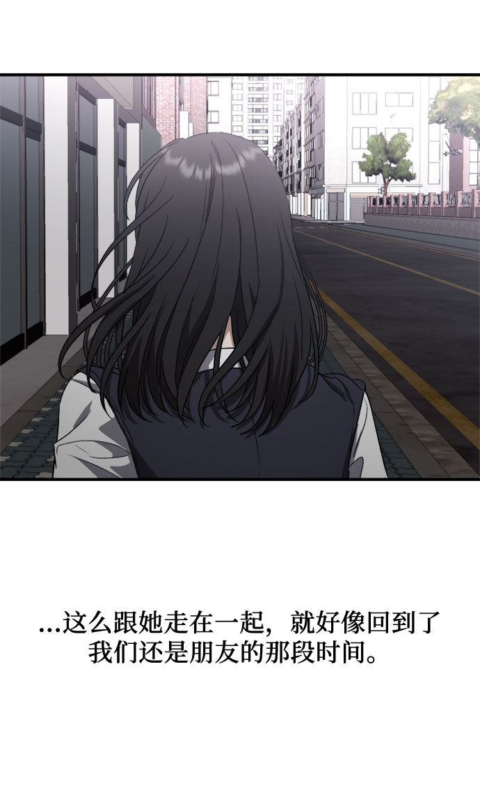 从梦到自由头像漫画,第48话1图