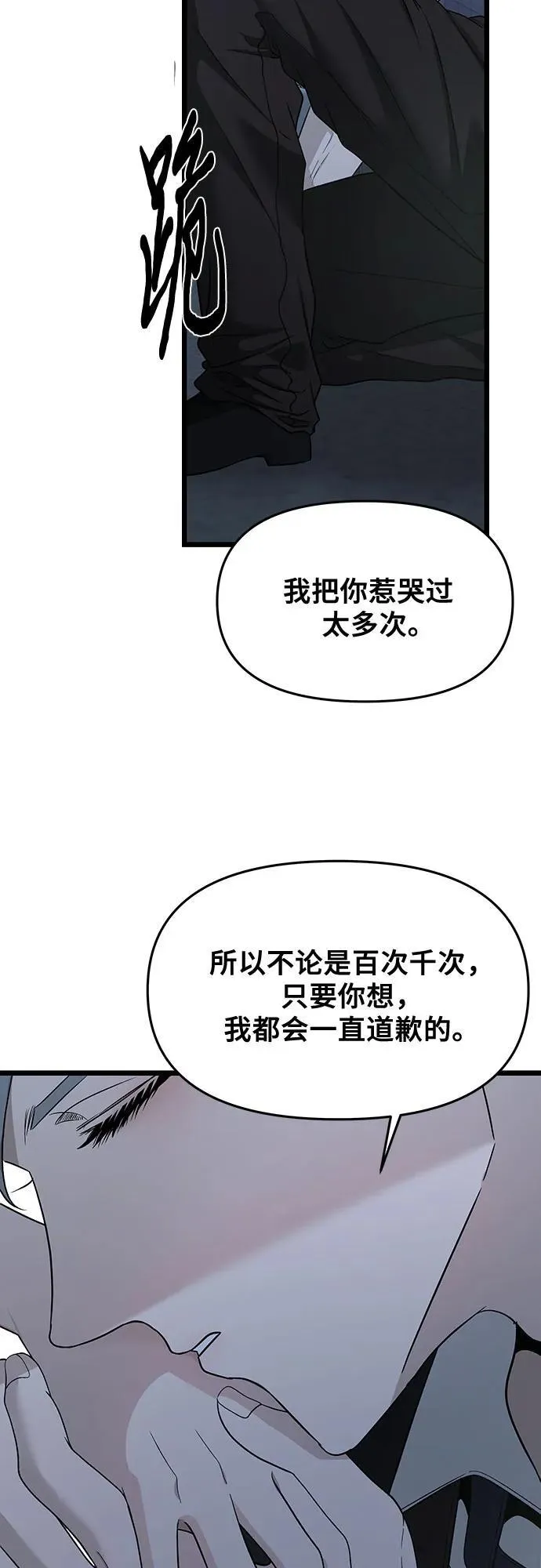 从梦到自由漫画免费观看漫画,第142话1图