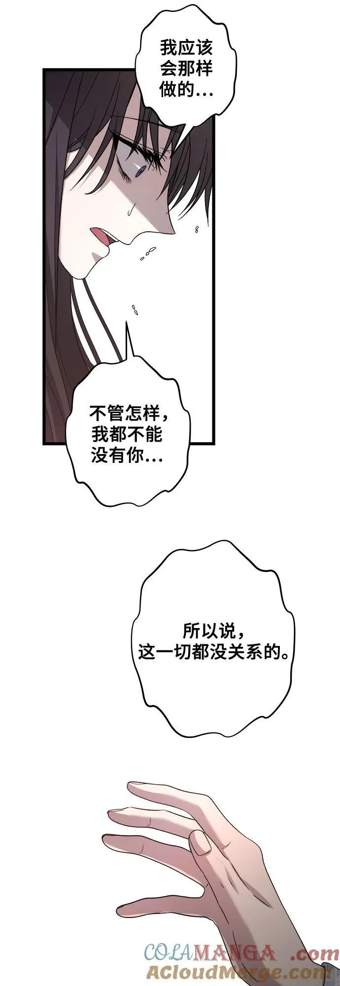 从梦到自由头像漫画,第124话1图