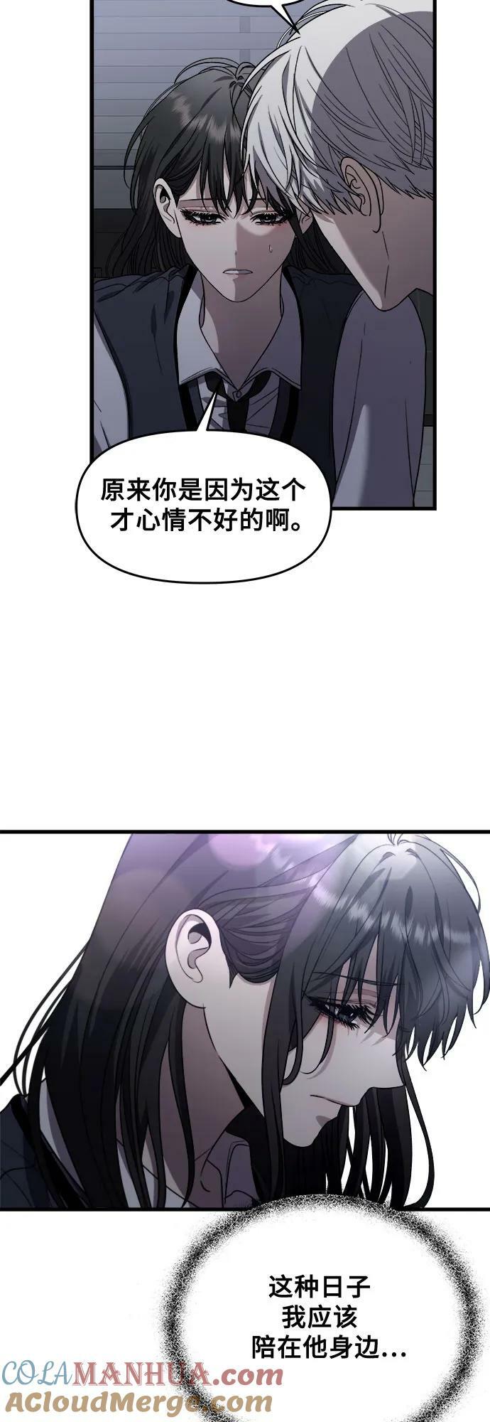 从梦到自由头像漫画,第82话2图