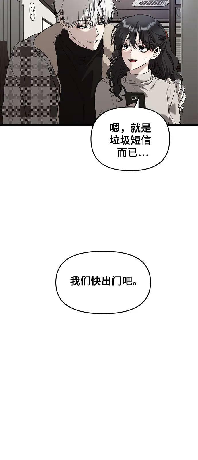 从梦到自由何珠贤的结局漫画,第93话2图