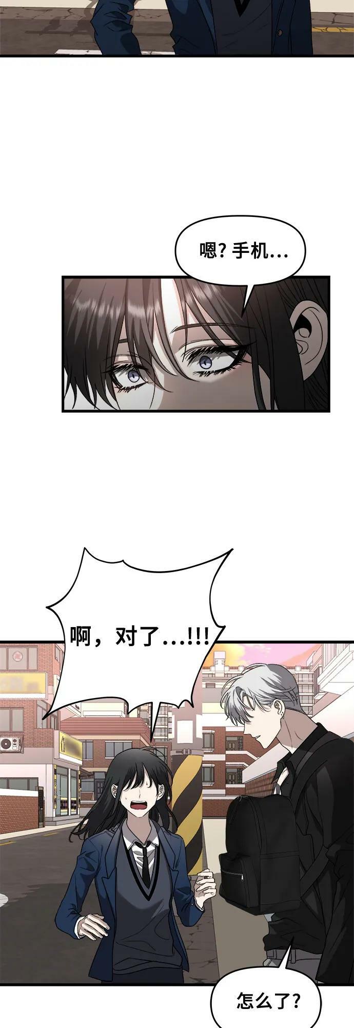 从梦到自由头像漫画,第86话2图