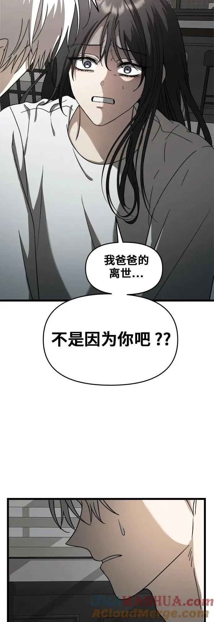 从梦到自由头像漫画,第115话1图