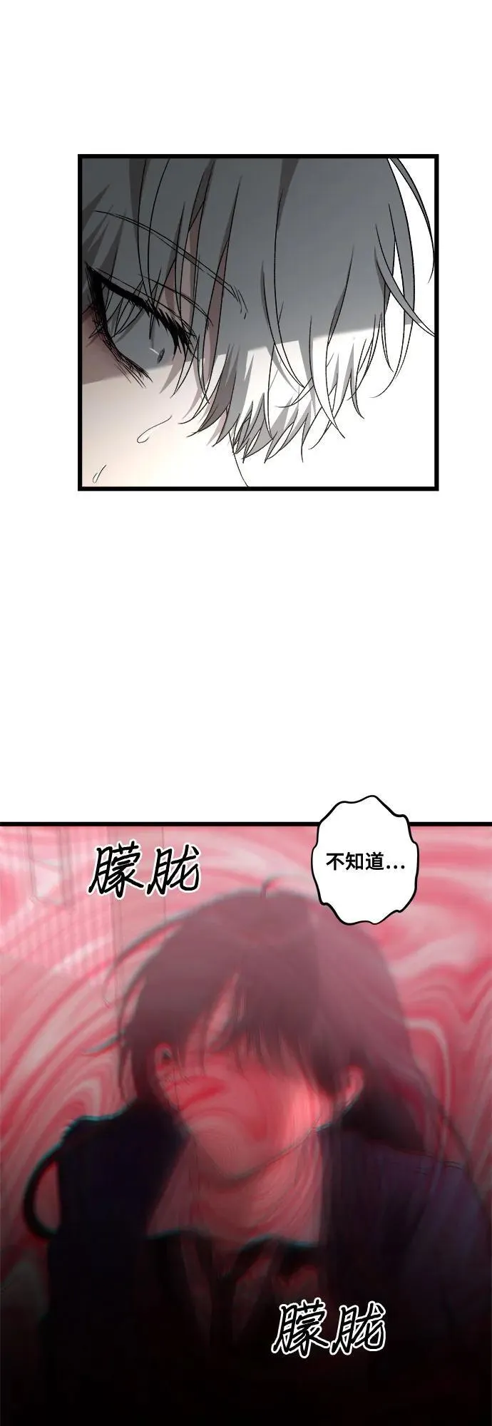 从梦到自由头像漫画,第123话1图