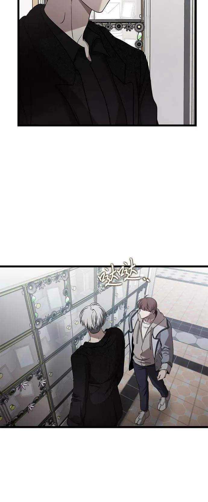 从梦到自由头像漫画,第138话2图