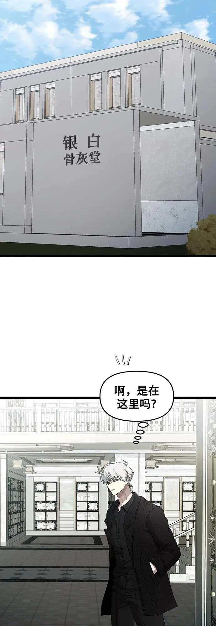 从梦到自由车在哪一话漫画,第138话2图