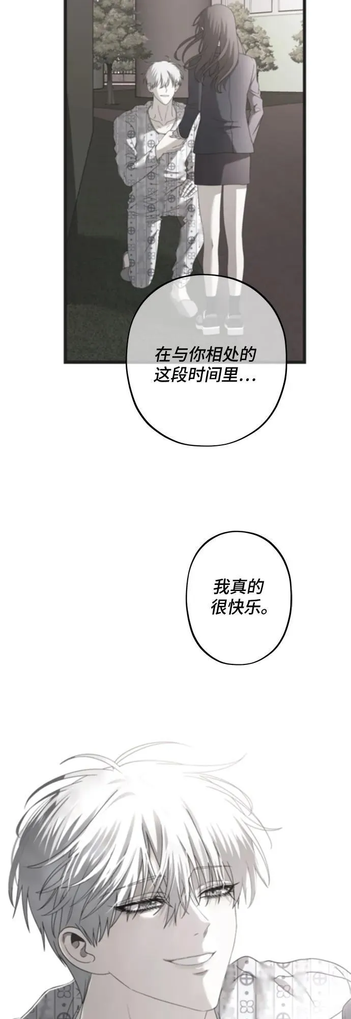 从梦到自由头像漫画,第125话2图