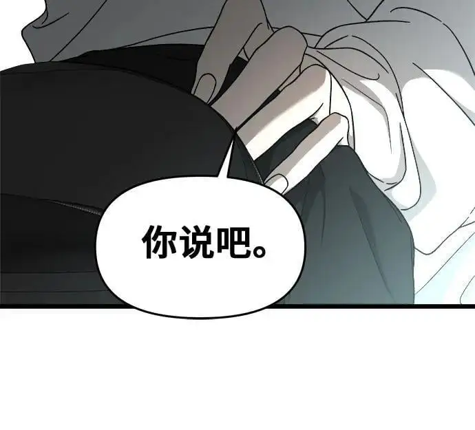 从梦到自由头像漫画,第115话2图