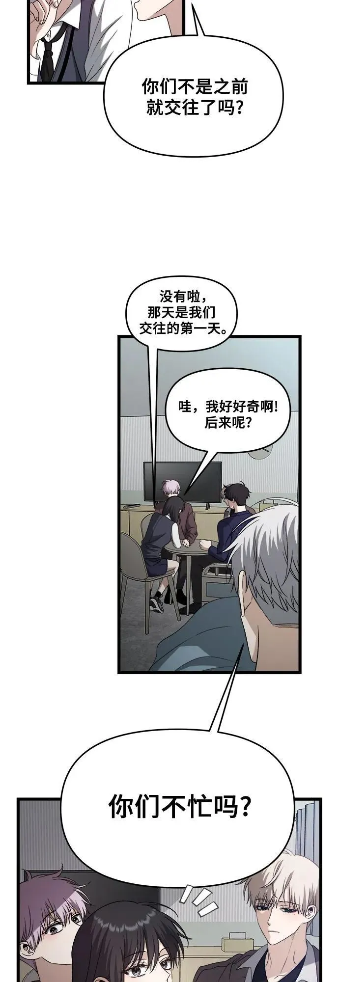 从梦到自由头像漫画,第122话1图