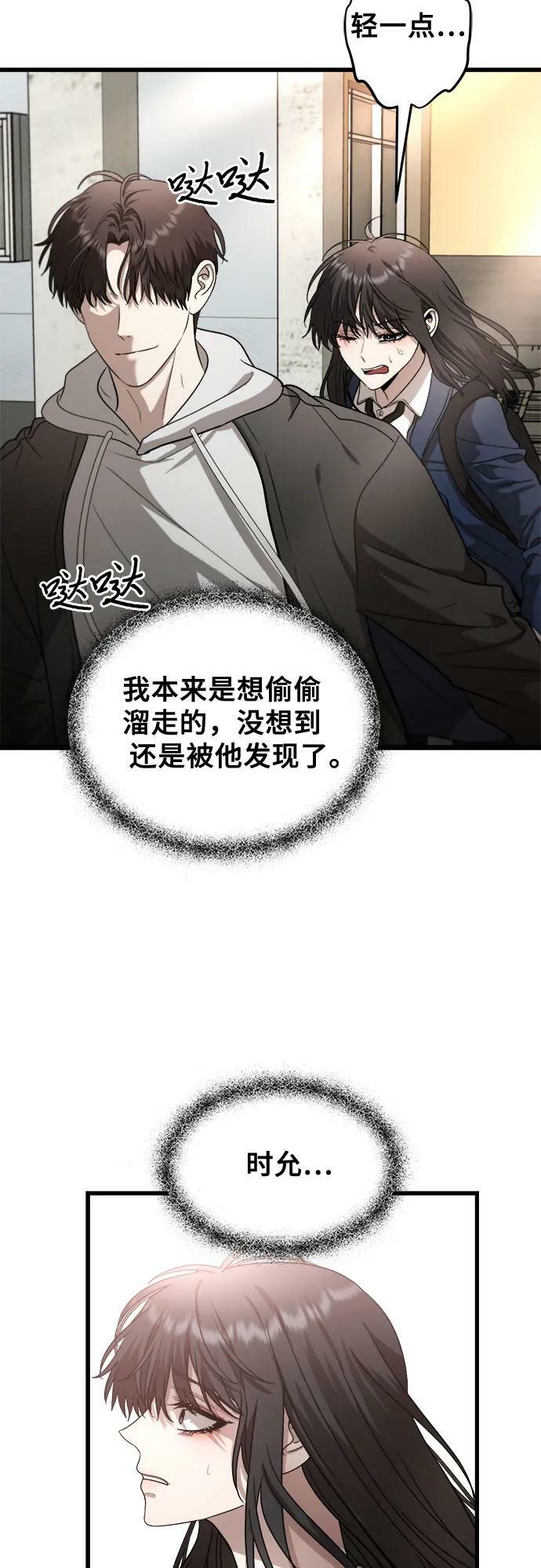 从梦到自由最新一章漫画,第84话2图