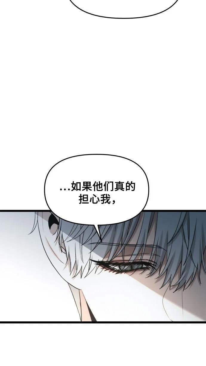 从梦到自由何珠贤漫画,第104话1图