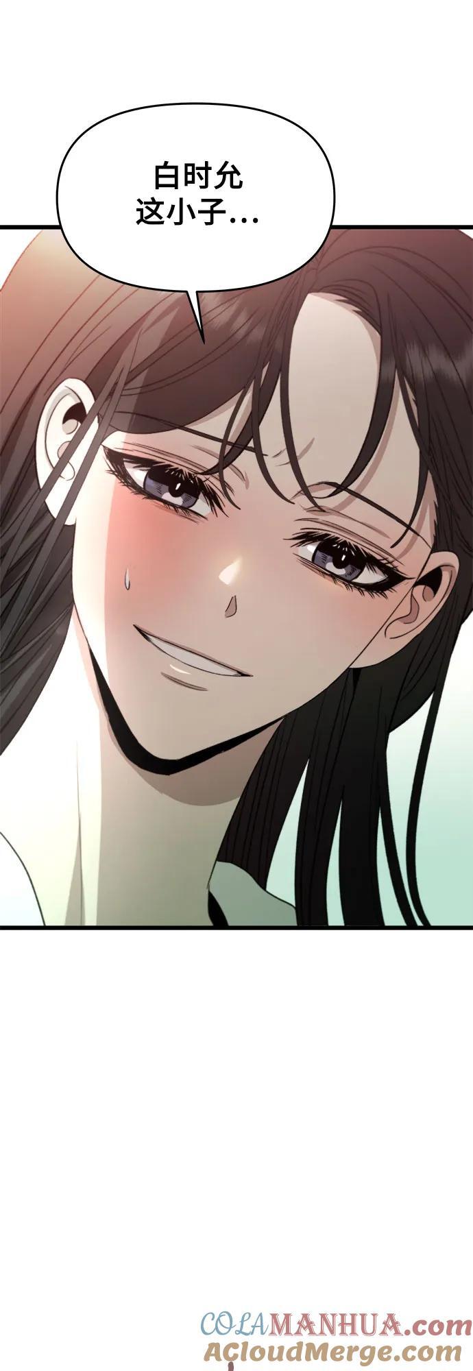 从梦到自由头像漫画,第102话1图