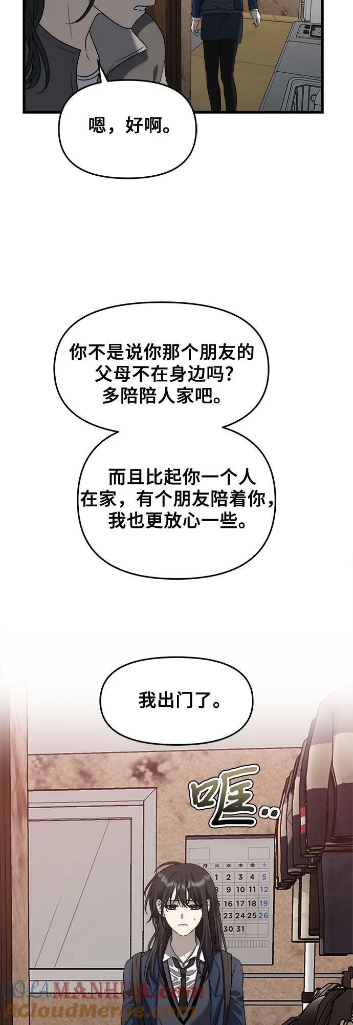 从梦到自由在线观看漫画,第86话1图