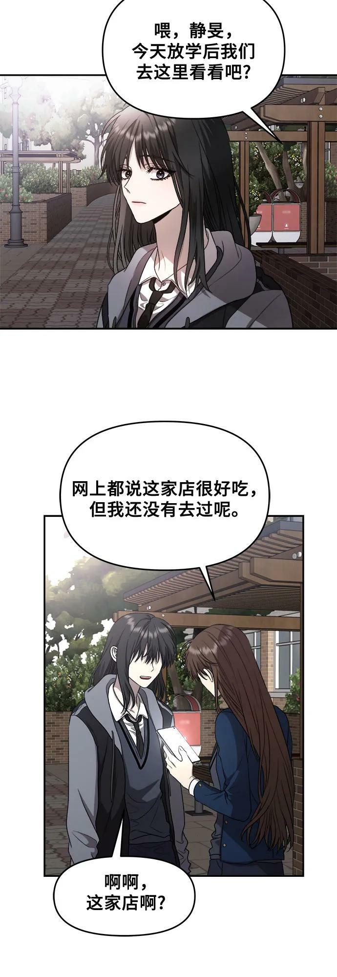 从梦到自由头像漫画,第80话1图