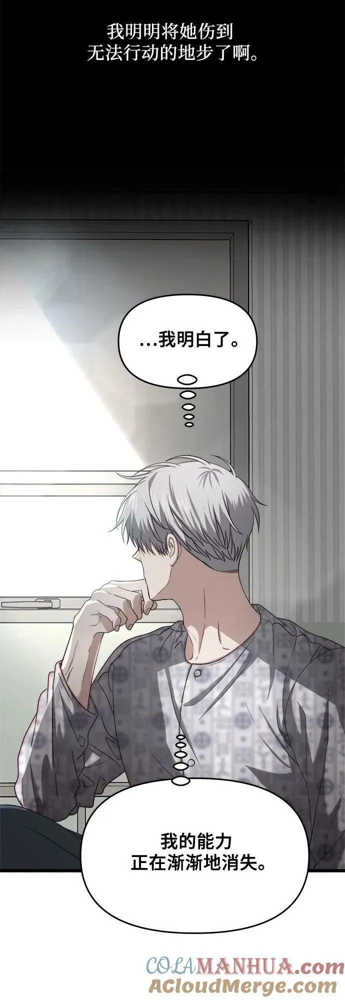 从梦到自由头像漫画,第122话1图