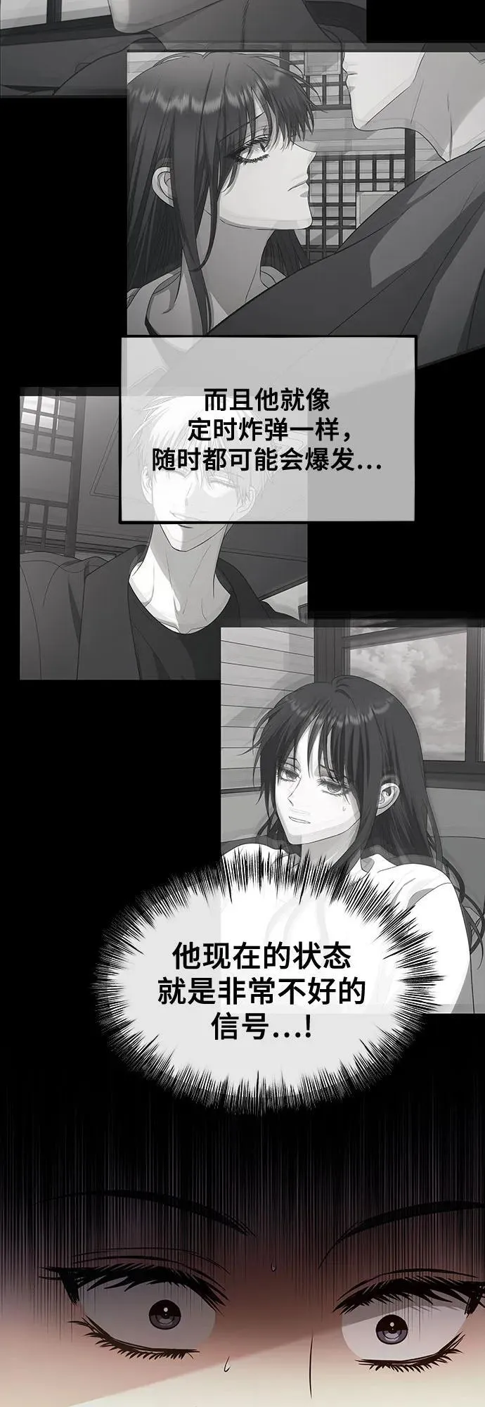 从梦到自由车在哪一话漫画,第146话2图