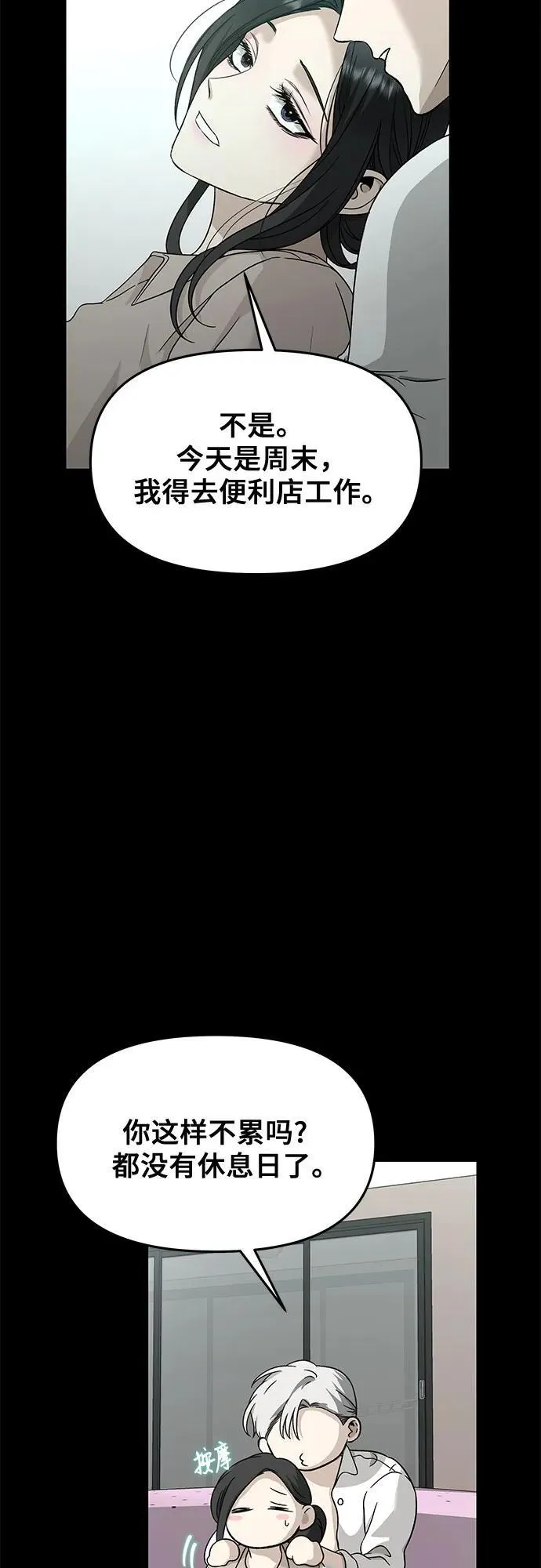 从梦到自由头像漫画,第144话2图