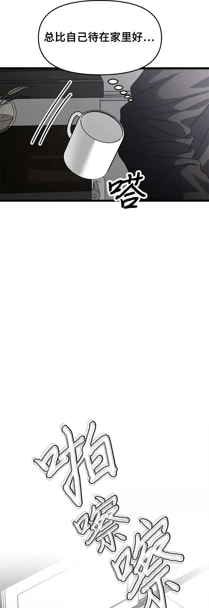 从梦到自由头像漫画,第106话2图