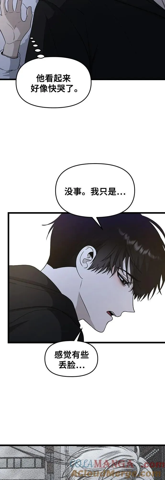 从梦到自由头像漫画,第142话1图