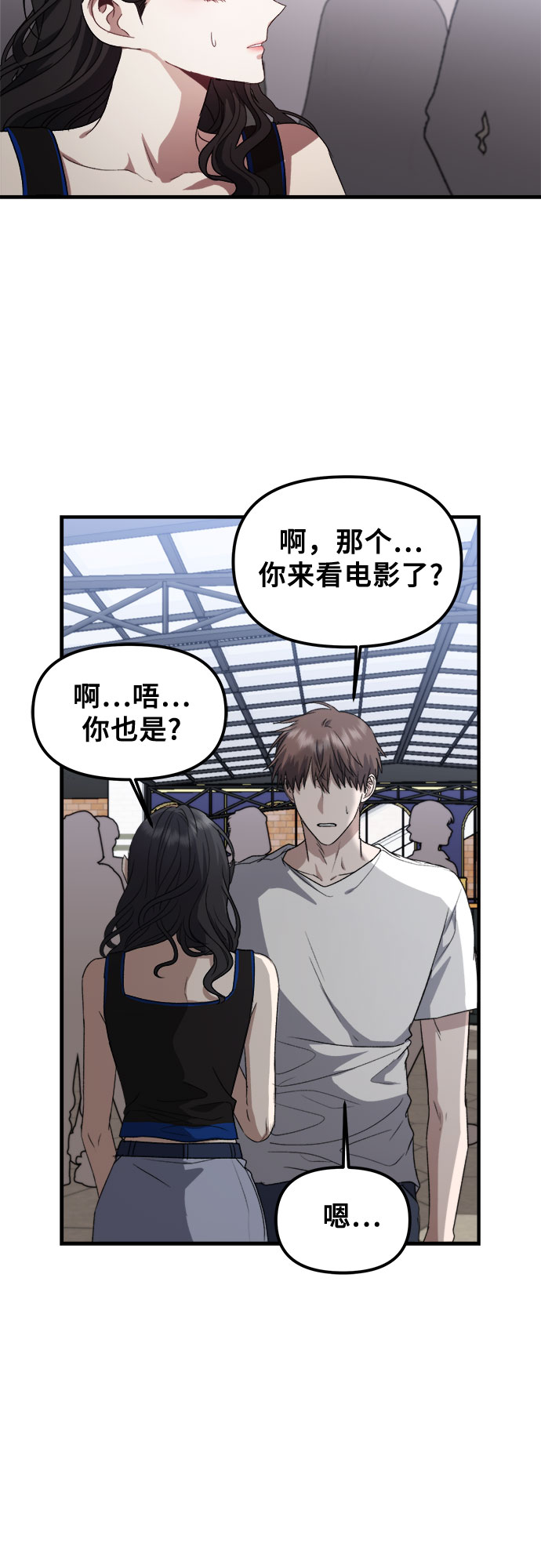 从梦到自由在线观看漫画,第52话2图