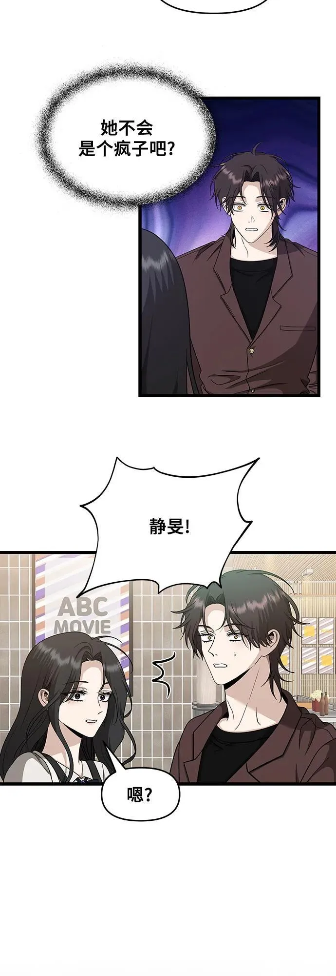 从梦到自由在线观看漫画,第149话1图