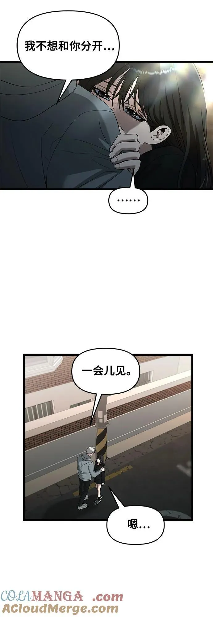 从梦到自由漫画免费观看漫画,第126话2图