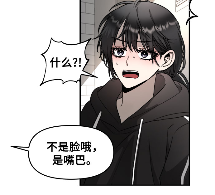 从梦到自由头像漫画,第74话1图