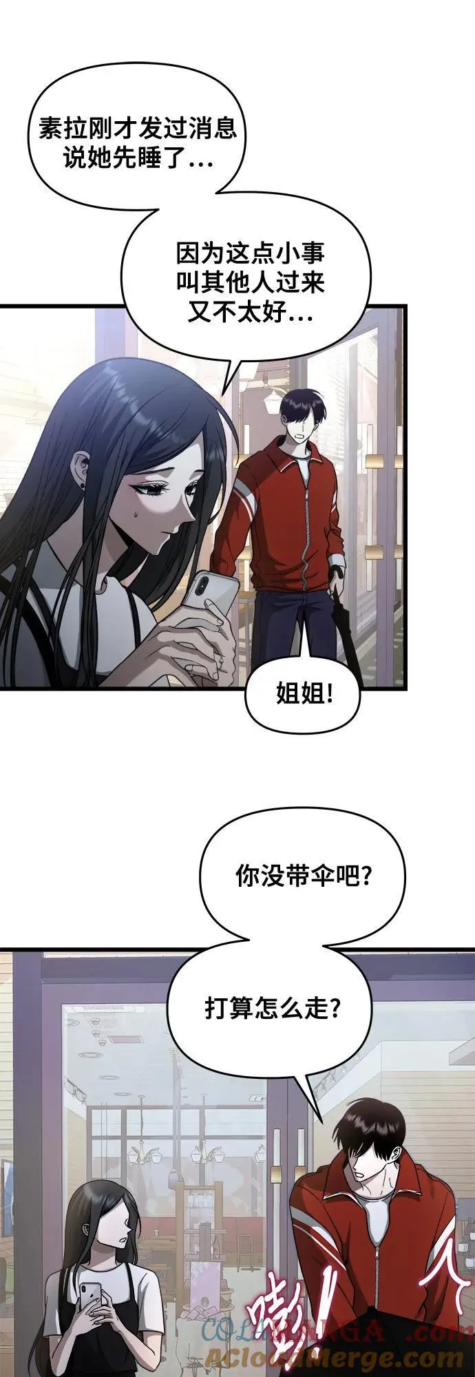 从梦到自由头像漫画,第140话2图