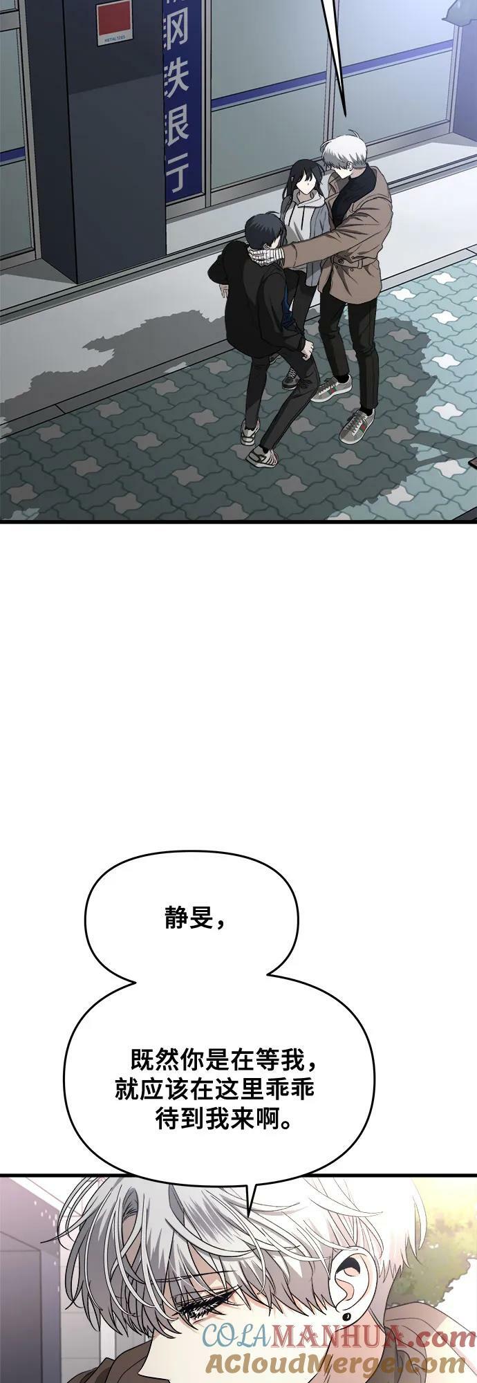 从梦到自由漫画免费阅读下拉式全文漫画,第88话2图