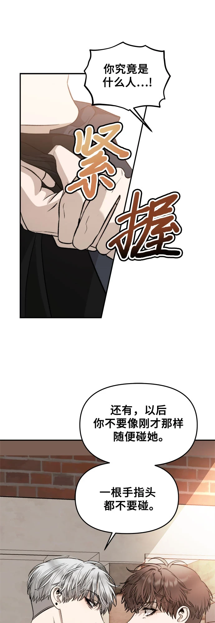 从梦到自由头像漫画,第73话1图