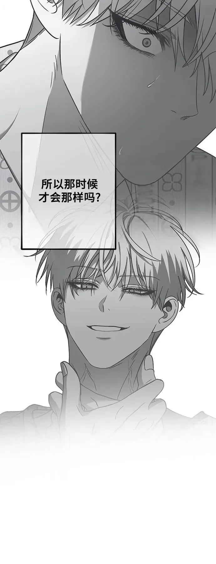 从梦到自由头像漫画,第122话1图