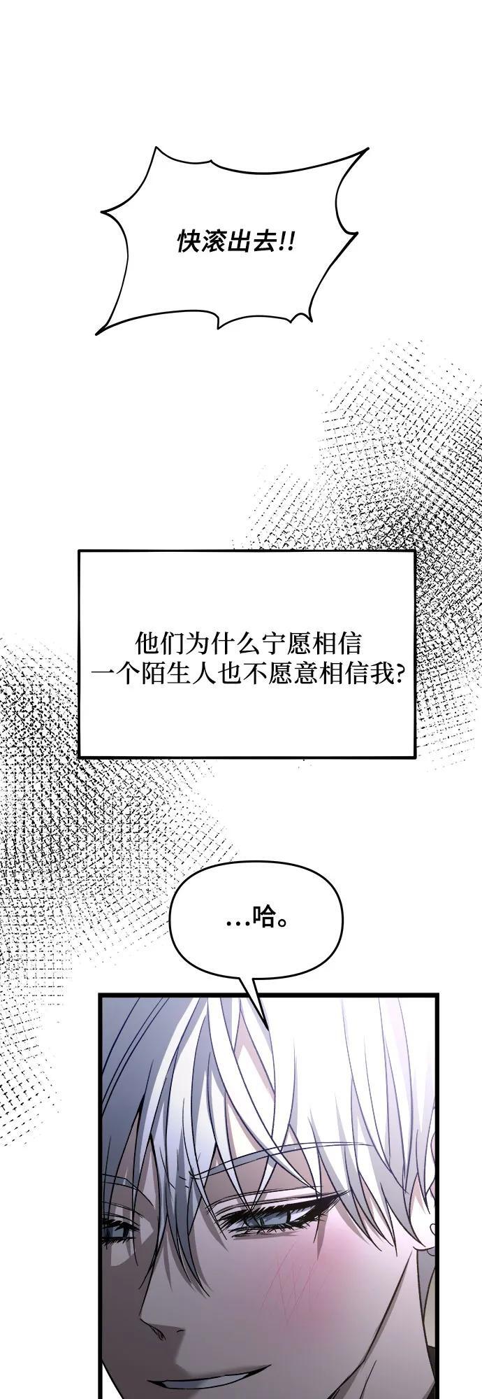 从梦到自由头像漫画,第105话2图