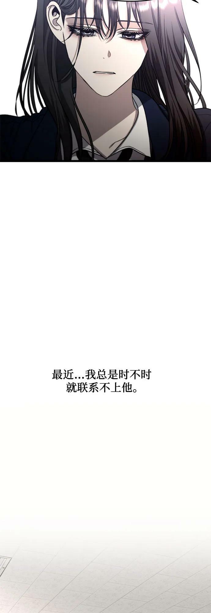 从梦到自由头像漫画,第89话2图