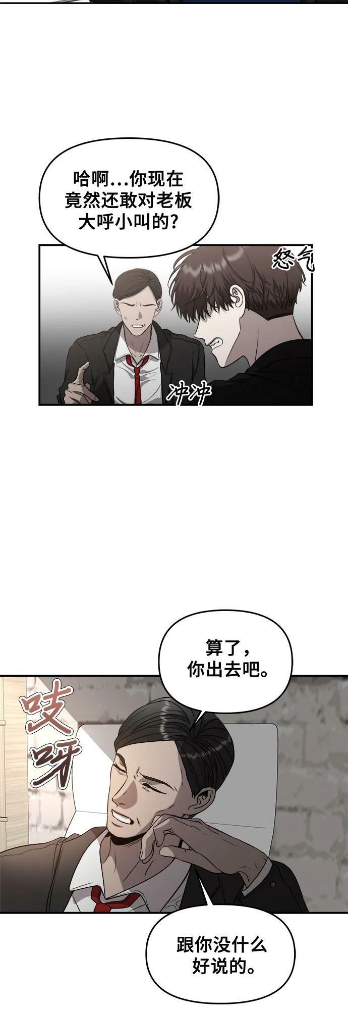 从梦到自由漫画免费观看漫画,第76话2图