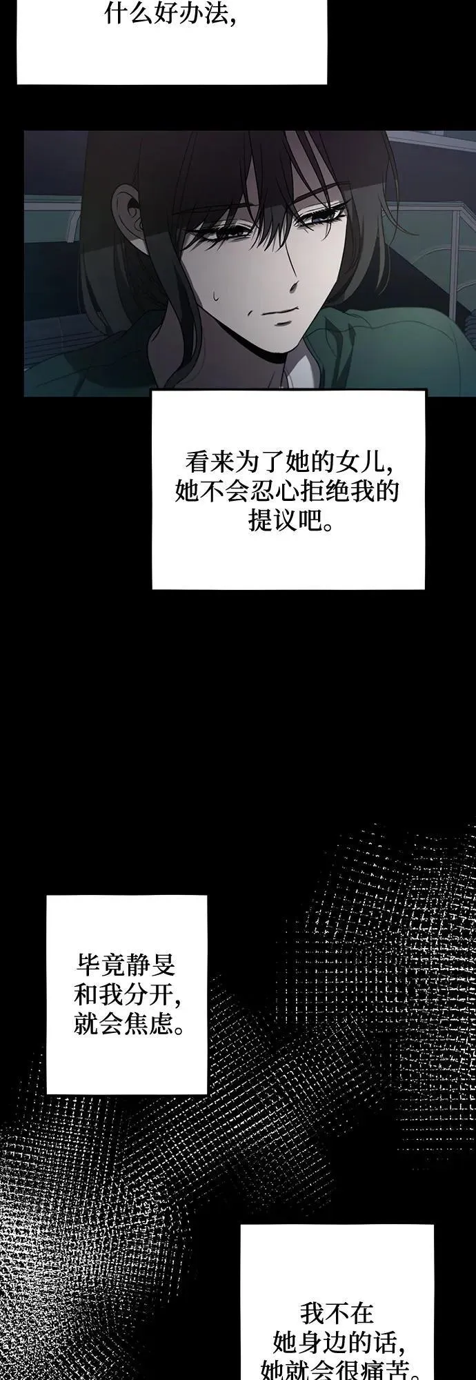 从梦到自由漫画在哪里看免费漫画,第132话2图