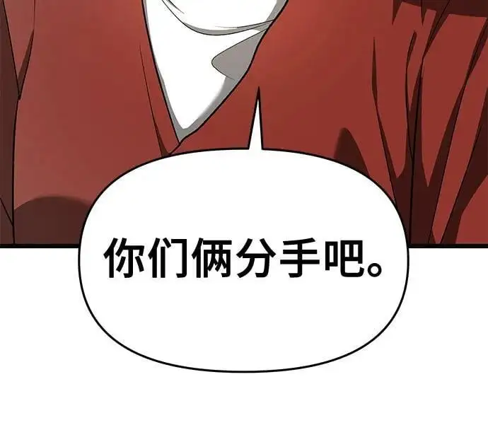 从梦到自由漫画在哪里看免费漫画,第118话1图