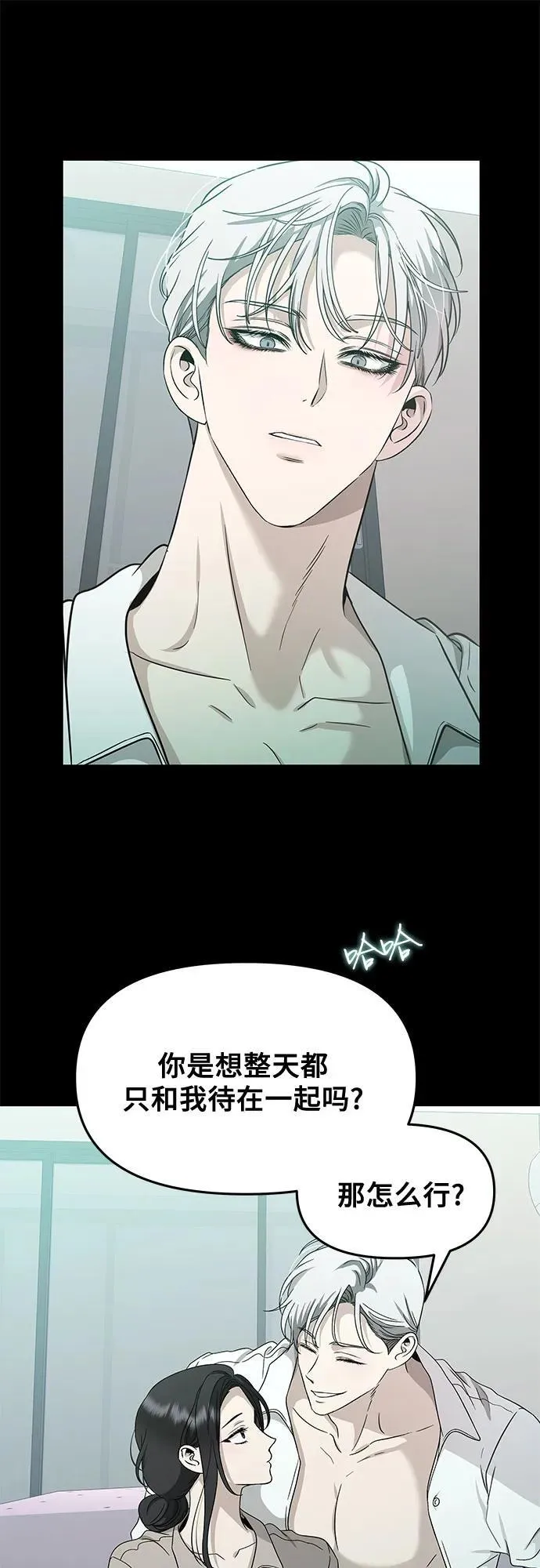 从梦到自由头像漫画,第144话1图