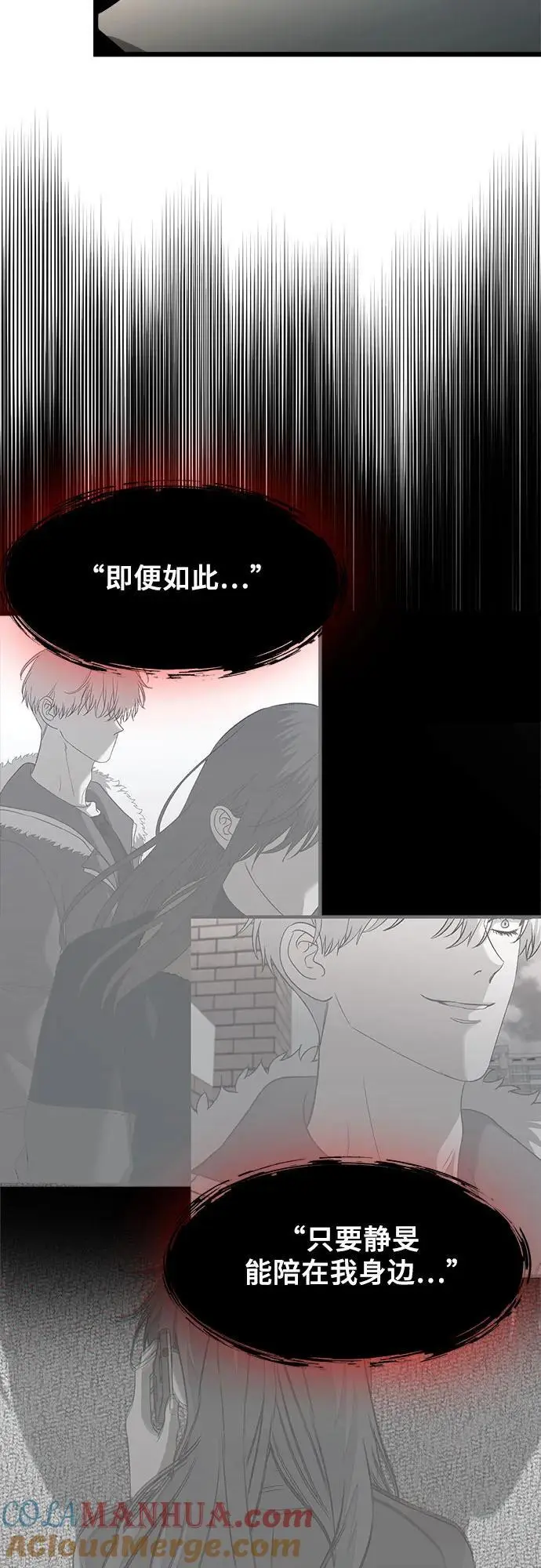 从梦到自由头像漫画,第114话1图