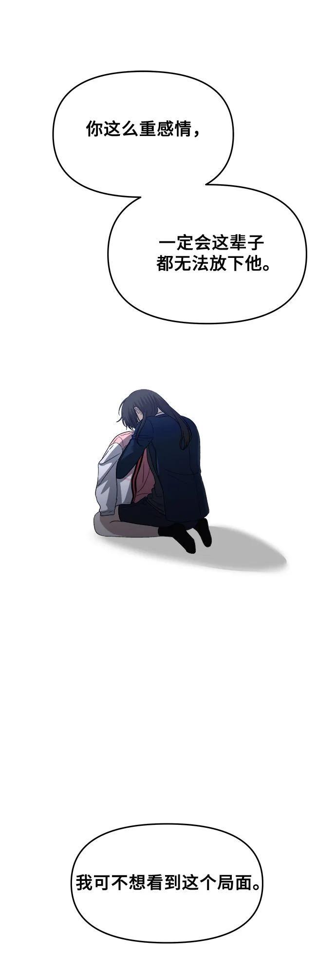 从梦到自由头像漫画,第96话1图