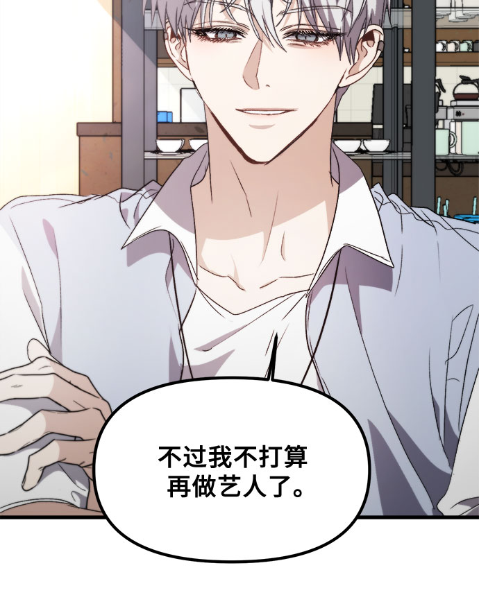 从梦到自由头像漫画,第51话2图