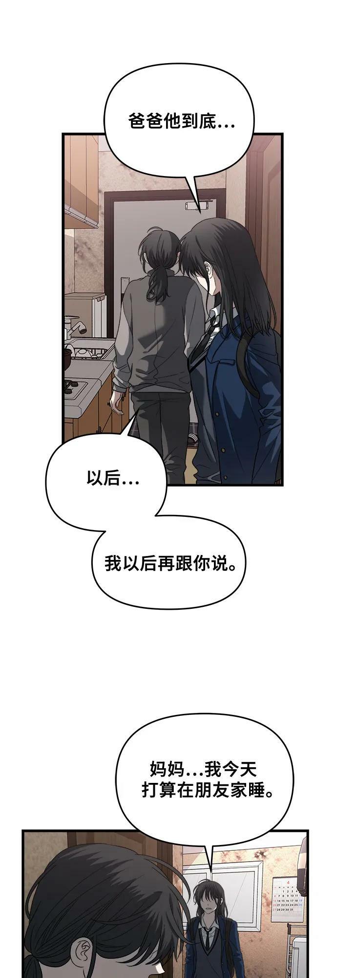 从梦到自由在线观看漫画,第86话2图