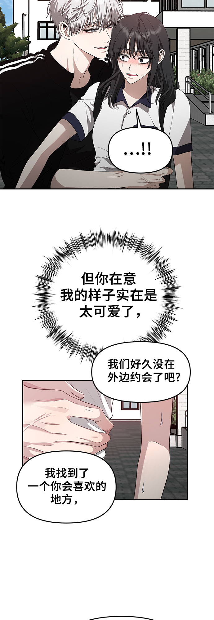 从梦到自由免费观看漫画,第61话2图